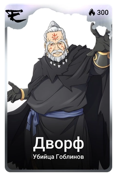 Коллекционная карточка