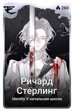 Коллекционная карточка