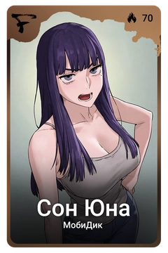Коллекционная карточка