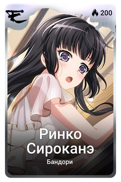 Коллекционная карточка