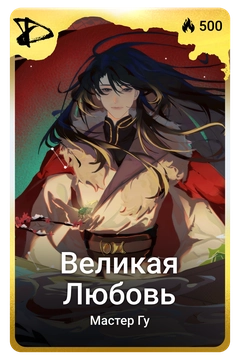 Коллекционная карточка