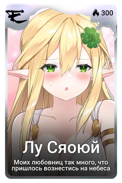 Коллекционная карточка