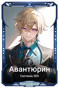 Коллекционная карточка