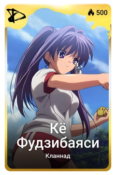 Коллекционная карточка
