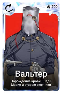 Коллекционная карточка
