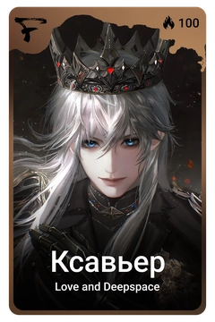 Коллекционная карточка