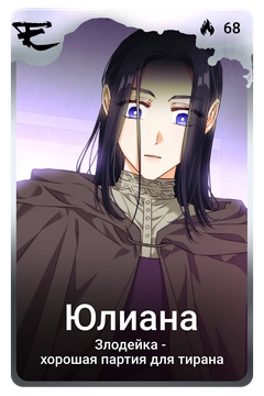 Коллекционная карточка