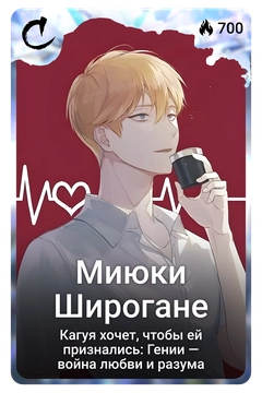 Коллекционная карточка