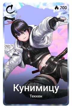 Коллекционная карточка