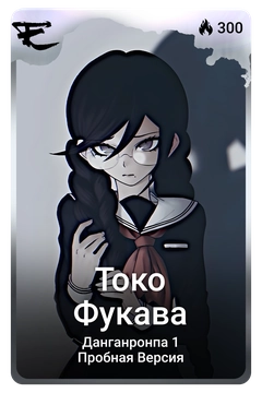 Коллекционная карточка