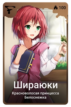 Коллекционная карточка