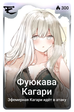 Коллекционная карточка