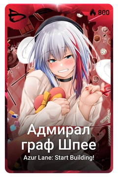 Коллекционная карточка