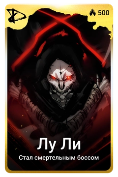 Коллекционная карточка
