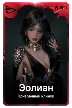 Коллекционная карточка