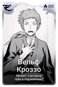Коллекционная карточка