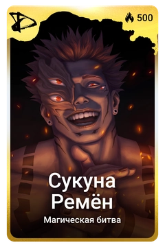 Коллекционная карточка
