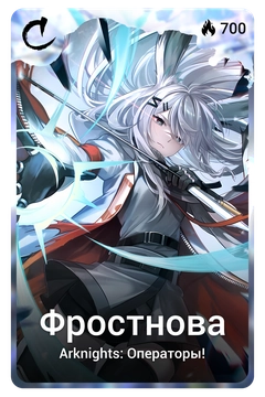 Коллекционная карточка