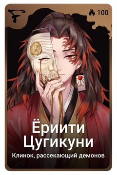 Коллекционная карточка