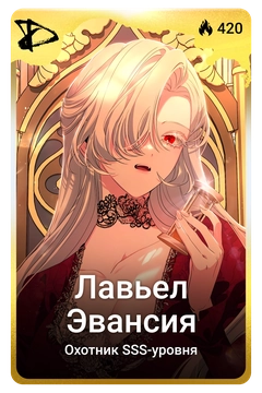 Коллекционная карточка