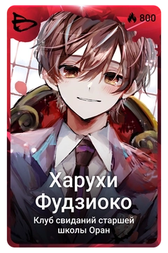 Коллекционная карточка