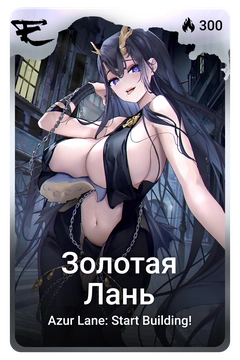 Коллекционная карточка