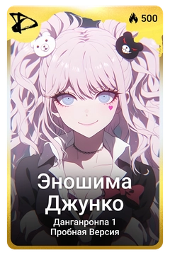 Коллекционная карточка