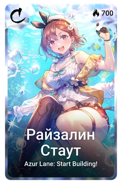 Коллекционная карточка