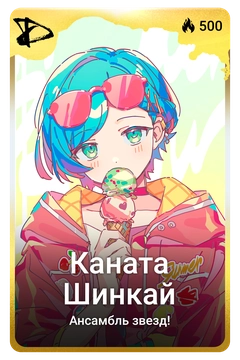Коллекционная карточка