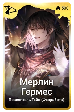 Коллекционная карточка