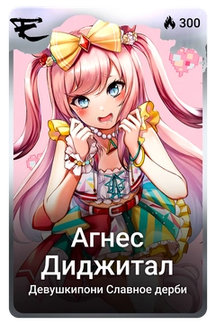 Коллекционная карточка