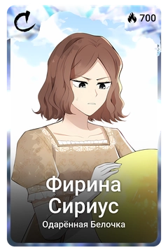 Коллекционная карточка
