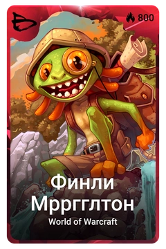 Коллекционная карточка