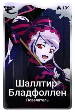 Коллекционная карточка
