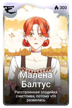 Коллекционная карточка
