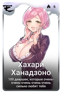 Коллекционная карточка