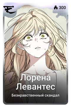 Коллекционная карточка