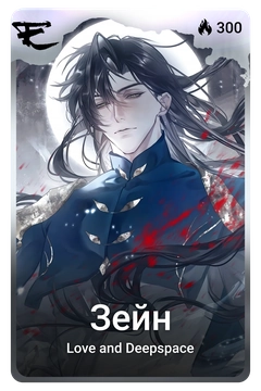 Коллекционная карточка