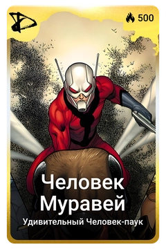 Коллекционная карточка