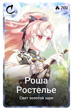 Коллекционная карточка