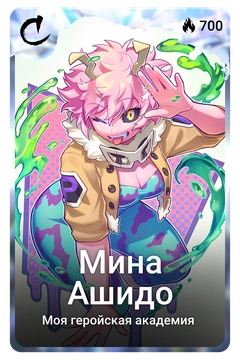 Коллекционная карточка