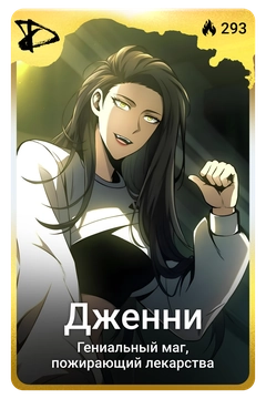 Коллекционная карточка