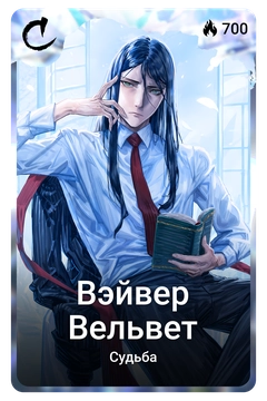 Коллекционная карточка