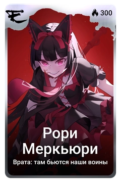 Коллекционная карточка