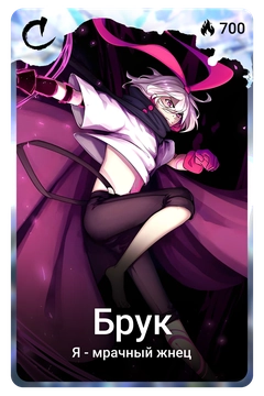 Коллекционная карточка
