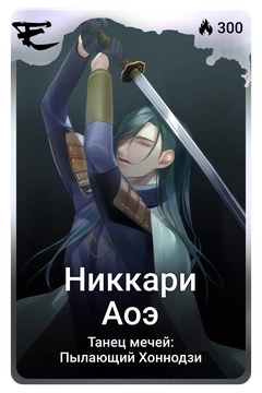 Коллекционная карточка