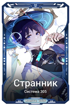 Коллекционная карточка