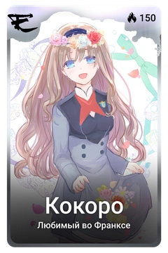 Коллекционная карточка