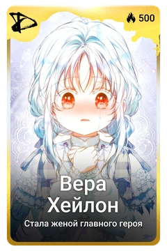 Коллекционная карточка
