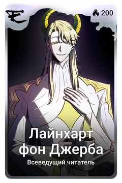 Коллекционная карточка